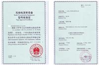 供 办理广东5.8G无线局域网设备SRRC认证需要什么资料   SRRC认证   中国5.8G无线局域网设备SRRC认证