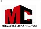 供应 2013中国苏州）国际冶金工业展览会