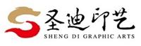 北京圣迪印艺包装技术有限公司