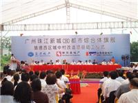 Balloon Ferienwohnung in Guangzhou, Guangzhou Aktivit?t Hintergrund Vermietung