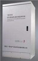 变压器油色谱在线监测系统YM4000
