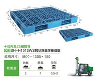 供应SH-H1614WS网状双面焊接重型塑料托盘 厂家直销