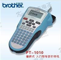 供应Brother兄弟PT-1010 便携式标签打印机 网络布线工程 文件管理