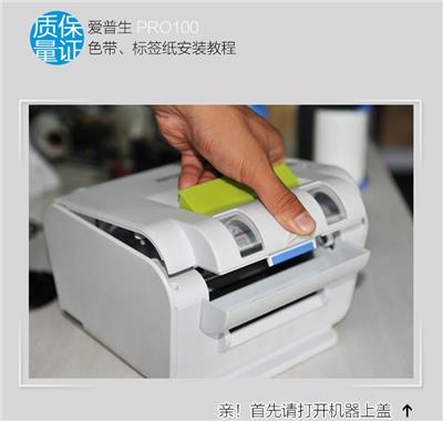 供应深圳办公资产标签标识打印机PT-18RZ