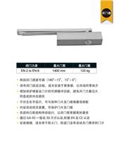 供应中国台湾ARCTEK闭门器  滑轨式 T930滑轨闭门器