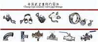 Valve Co., Ltd. of Wenzhou field: three Clamps