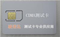 供应CDMA测试卡，UIM测试卡