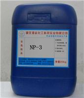 酸铜中间体 NP-3