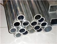 供应铝合金，铝合金管材，5052铝合金板 质量保证