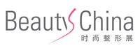 *五届中国商界女性精英峰会及国际时尚美容整形展览会