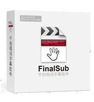 FinalSub苹果字幕软件 Finalsub唱词 苹果非编唱词软件 手拍字幕