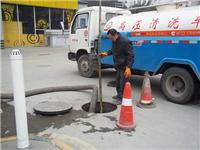 温江专业吸污车清理化粪池、管道疏通改管、高压清洗管道