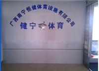 桂林专门生产篮球架的地方
