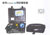 供应Simpie-SDI反参透污染指数测定仪