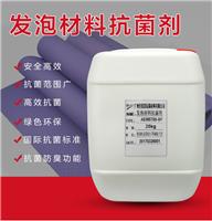 供应国际品牌佳尼斯AEM5700-BLJ防霉剂 玻璃胶防霉剂