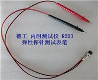 供应18650锂离子聚合物电池电芯电压内阻检测表笔夹子夹具治具 四线制弹性探针表笔