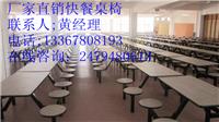 Supply of the Nolay factory direct cafeteria fast food tables and chairs, cafeteria fast food tables and chairs pictures, students fast food tables and chairs