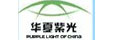 北京华夏紫光环保科技有限责任公司