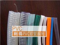 pvc钢丝软管材质说明
