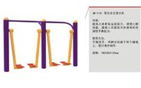 柳州供应健身器材,柳州健身器材,柳州健身器材规格
