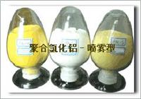 青海聚合氯化铝铁价格，较专业水处理药剂