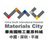 华南国际工业原料城（深圳）有限公司