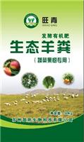 供应福建厦门漳州泉州**肥厂家生态羊粪优质鸡粪肥料价格
