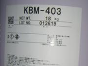 供应KBM403信越偶联剂
