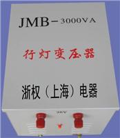 供应工地**行灯照明变压器 JMB行灯变压器 变压器型号 变压器知识