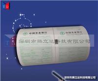 Supply atm machine thermal paper, receipt of a single paper