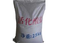 供应东莞活化酸盐批发，东莞活化酸盐生产厂家