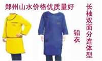 河南郑州山水牌ss103防辐射铅衣防射线铅胶衣直营厂家