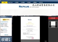 B & PLUS sensor - Dynamic Trading Co., Ltd. Kunshan photos
