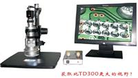 供应三维视频显微镜TD500