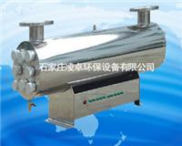 天津工业用水紫外线消毒器