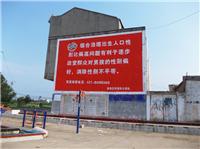 防水材料武汉墙体广告