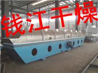 振动流化床干燥机_钱江干燥现货生产_振动流化床干燥机