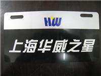供应各种标牌制作可以选择苍南县灵溪镇盈佳标牌厂