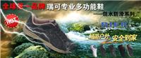 供应四川绵阳今年较流行的多功能鞋运动鞋-RIEK瑞可多功能运动鞋