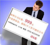 商事改革后深圳公司注册流程和费用