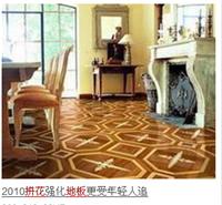 上海拼花木地板销售-木地板拼花出售-黄浦拼花地板-静安拼花地板专卖