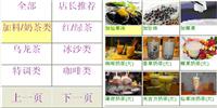 武汉餐饮管理软件奶茶店收银系统