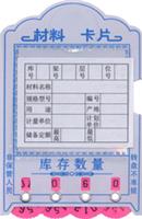 供应PVC磁性材料卡 YF006