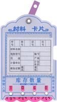 供应PVC材料卡片 YF007