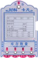 供应PVC月份材料卡片 YF010