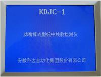 供应KDJC-1型滤嘴棒成型纸中线胶检测装置
