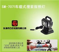 Supply Dimmable LED Ceiling remote, wireless remote control searchlight, light reconnaissance vehicle search