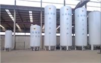 供应立式液氧液氮液氩低温压力容器