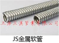 Supply JS metal hose