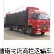 上海到通辽物流专线运输公司哪家能直达 唐诺物流能